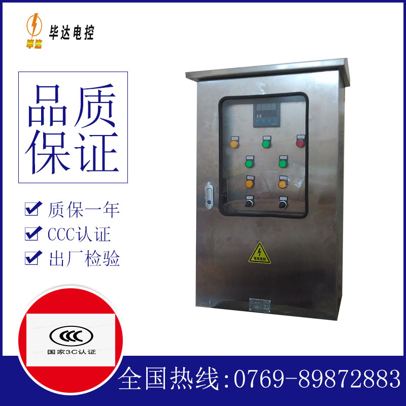 解放路灯控制箱