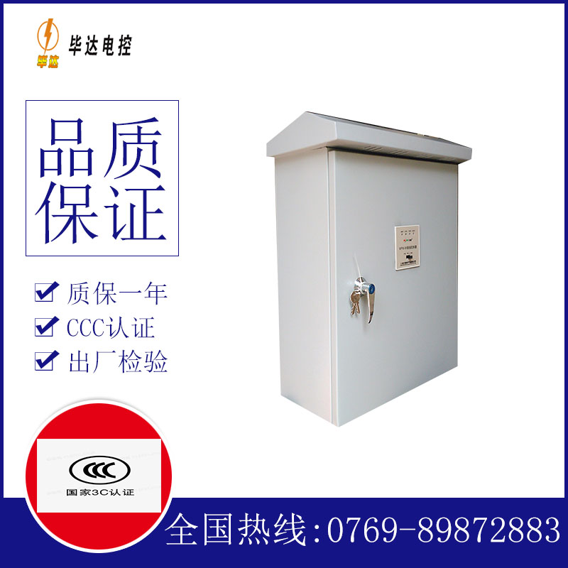 解放排污泵控制箱